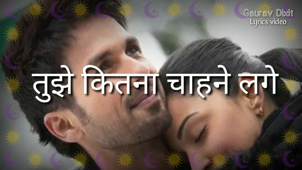 Tujhe kitna chahne lage hum !! Lyrics Video !! Whatsapp status video