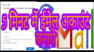 Gmail id kaise banaye 2022 | Email id kaise banay 2022 | How to create new gmail account 2022