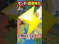 【超弱体化】サンダー弱くなりすぎて打開の今後が怪しい！？#shorts 【 マリカ 実況 マリオカート８DX 任天堂 マリカ9 マリオカートワールド SWITCH2 】