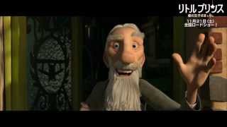 『リトルプリンス 星の王子さまと私』キャラクター動画:おじいさん