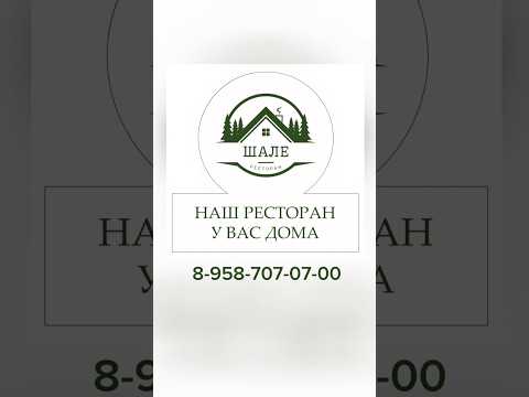 НОВЫЙ УРОВЕНЬ ДОСТАВКИ! Часть 2! #Салаты #шеф #кухня #готовка #крд #шефповар #рецепты #еда #шале