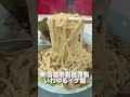 24時間最強ラーメン店