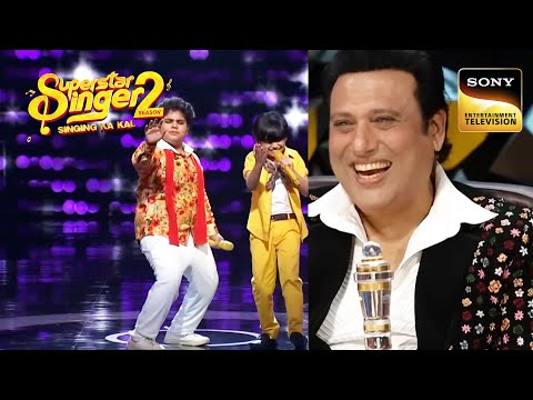 Govinda हुए Pratyush और Rohan की यह Performance देखकर खुश | Superstar Singer 2 | Best Of 2022