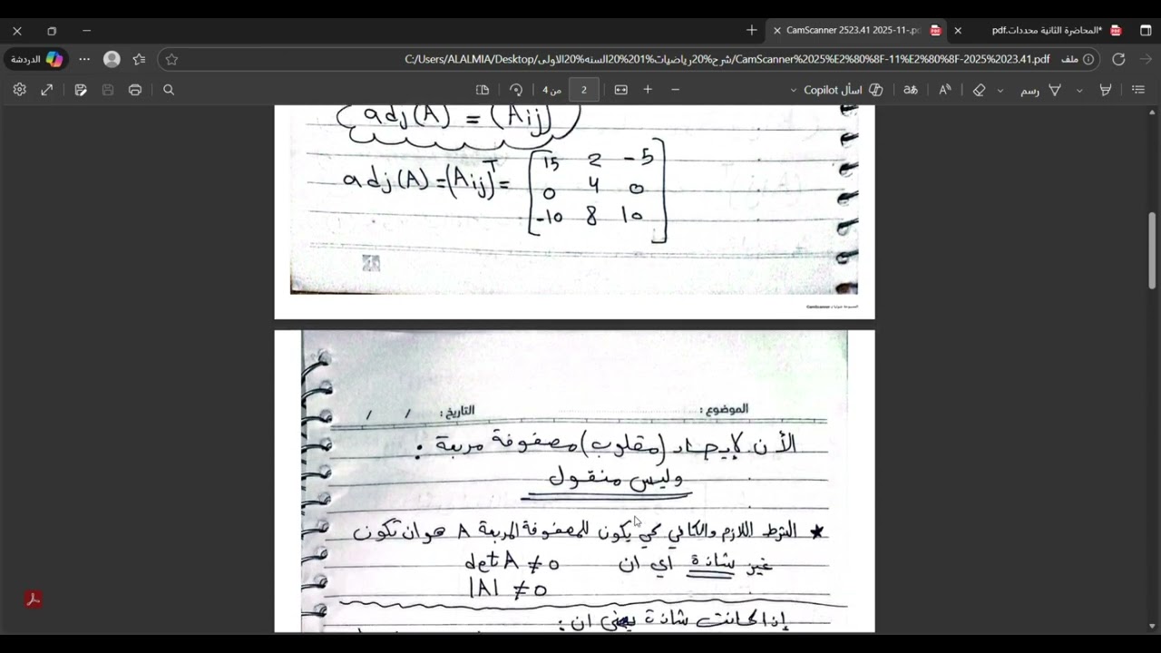 السنة الأولى / المحاضرة الثانية / ج 6