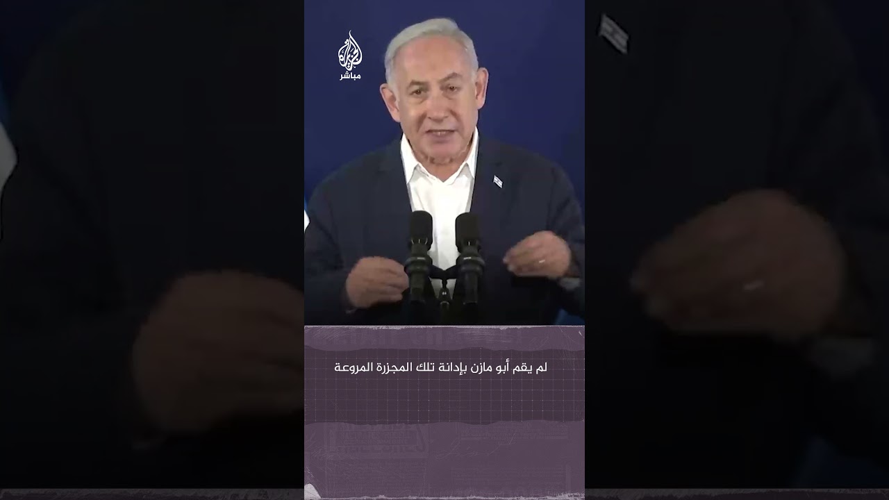 نتنياهو مستاء من محمود عباس ويوجه له رسالة