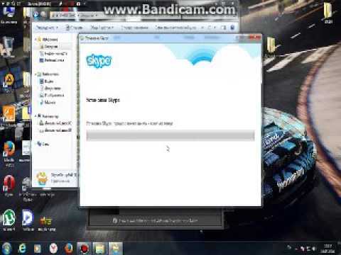 Skype не устанавливается на компьютер