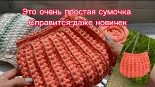 Мастер-класс 🧶Милая сумочка ракушка 💥Справится даже новичек 💥#вязаниедляначинающих