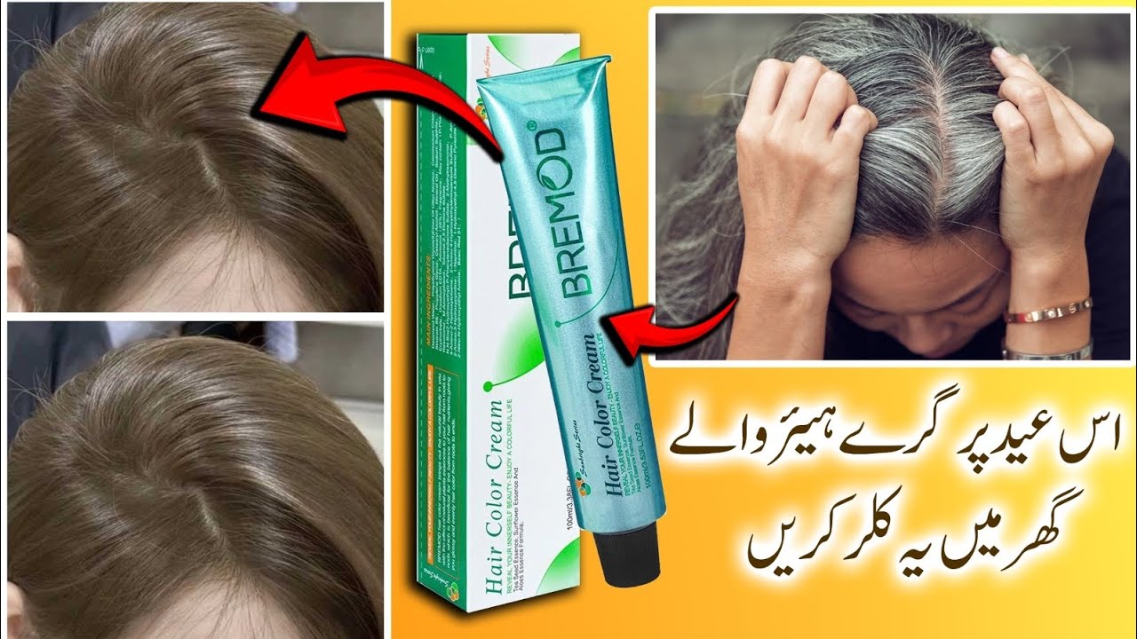 МОДНЫЕ ВОЛОСЫ ШОКОЛАДНОГО ЦВЕТА С КРАСКОЙ ДЛЯ ВОЛОС BREMOD 6.1 || СВЕТЛО-КОРИЧНЕВЫЙ ЦВЕТ ДЛЯ ВОЛО...