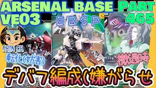 Arsenal Base Vol. 510: In addition to Ten Hana, a new Red Frame