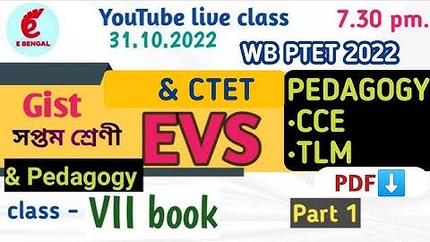 EVS  ||WB Primary Tet||  Class VII total book gist,Part 1 & pedagogy|| @Azaharsir