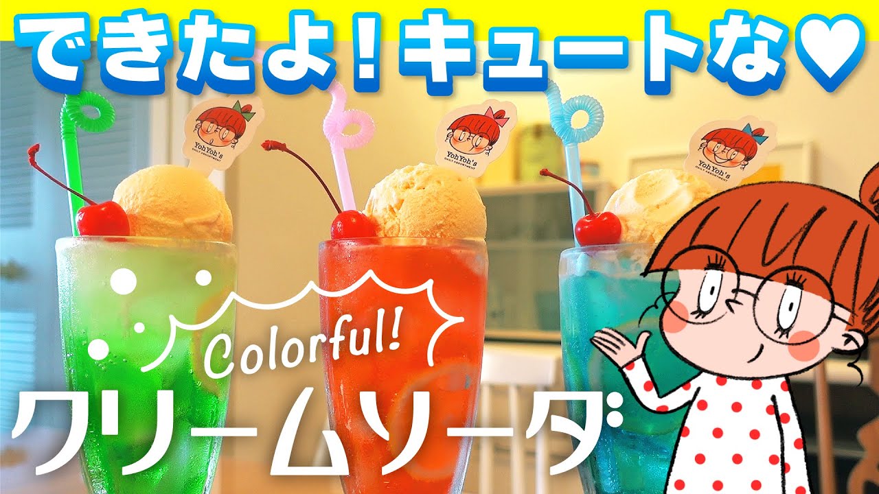 Let's make colorful ice cream float !💚❤️💙Home Cafe Recipes
