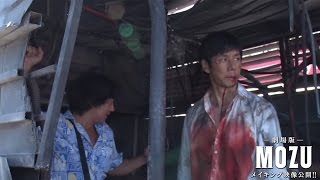 映画「劇場版MOZU」メーキング公開！迫力のフィリピンロケの様子を収録　#MOZU　#movie