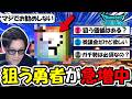 【ドラクエウォーク】ドラクエの日直前なのに狙う勇者が急増中の装備が話題に・・これだけは言いたい『マジでやめとけ!』