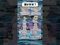 誰が好き?#アニメ #漫画 #shorts