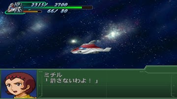 Super Robot Wars Alpha 3 - Lady Command Attacks