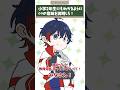 【アニメ / 配信切り抜き】ツムグ先生の「確率」の説明、何かがおかしい #ユメノス #ゆめのとちゅー