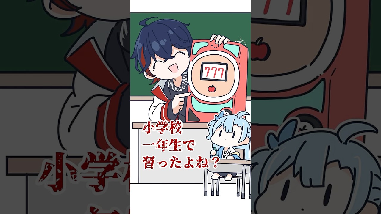 【アニメ / 配信切り抜き】ツムグ先生の「確率」の説明、何かがおかしい #ユメノス #ゆめのとちゅー