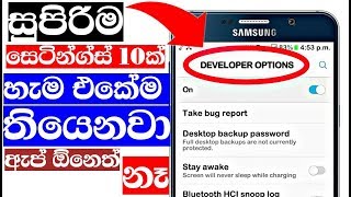 best hidden 10 settings for android 2019 Nimesh Academy LK screenshot 3