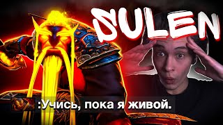 Гайд на Эмбера От Сулена | Сигнатурный Ember Spirit | @yasulen