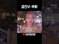 점천수한테 먹튀당했어요 점천수한테 먹튀당했어요
