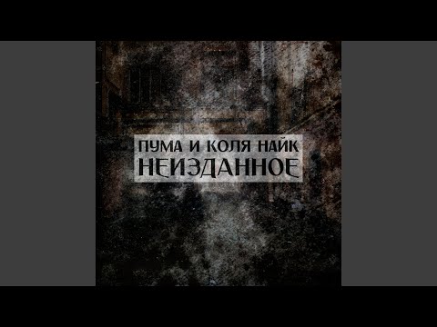 在 YouTube 上观看 Нищебродим