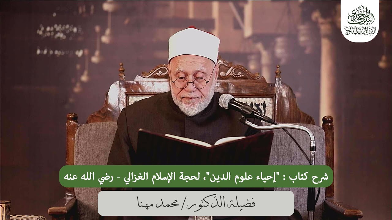 مجلس شرح كتاب:  