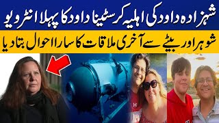 First interview of Late Shahzada Dawood's wife Christina Dawood | Capital TV