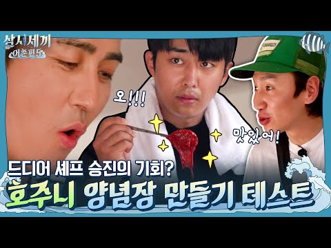 | 삼시세끼 어촌편 5 <strong>3</strong> Meals a <strong>Day</strong> - fishing <strong>trip</strong> 5 EP.7