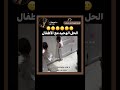 فـ اكتب اطفال وخلي الكيبورد يكمل Shorts فـ اكتب اطفال وخلي الكيبورد يكمل Shorts