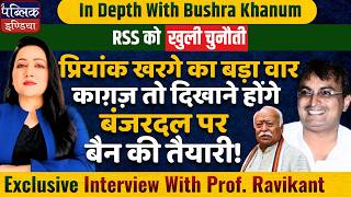 Priyank Kharge's Big Challenge to RSS: Papers Must Be Shown, Ban on Bajrang Dal?