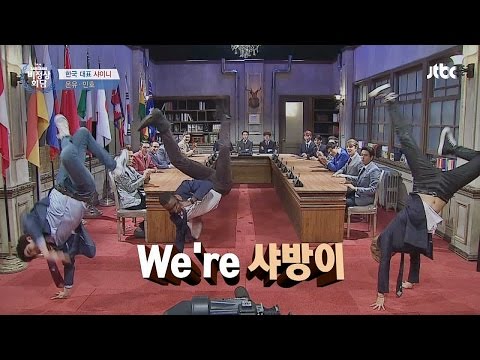 Abnormal Summit] (TR SUB) SHINee vs SHABANGee Sherlock Dansı!! - 비정상회담 47회