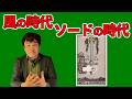 天王星双子座入り…「風の時代」本格突入!タロット&占星術で読み解くこれから7年間とは!?【占いと時事スペシャル/2026-05-16】