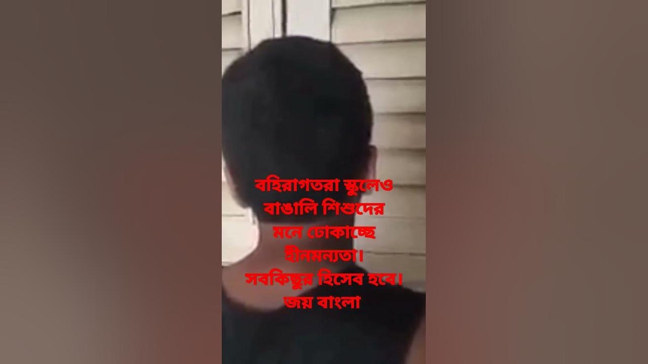 how-outsiders-are-injecting-inferiority-complex-in-bengali-school