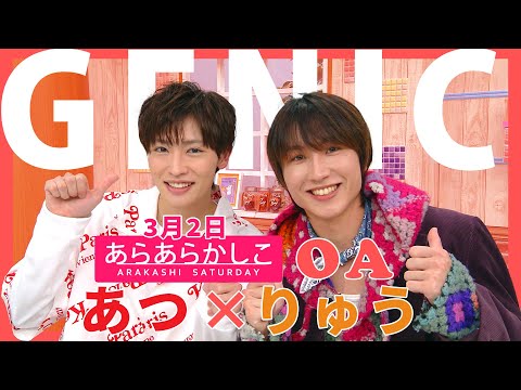 増子敦貴 小池竜暉 GENIC クックパッド ナッツライブ カード C モデルプレス on X: 