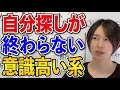 【何者かになりたい】どうやったら何者かになれるのか解説しました。 #自分探し