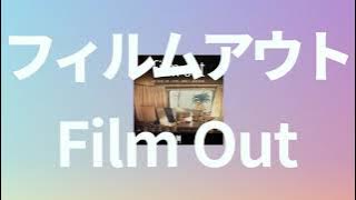 너가 훅하고 사라져버려🕯️: BTS - Film Out(フィルムアウト) [가사/발음/한글 자막]