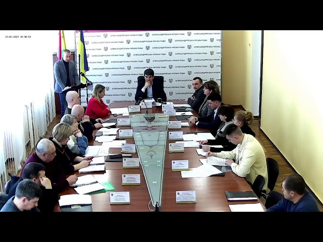 Засідання виконавчого комітету Олександрійської міської ради 23.02.2023