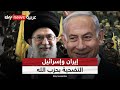 التضحية بحزب الله هل تلجأ إيران إلى هذا الخيار 