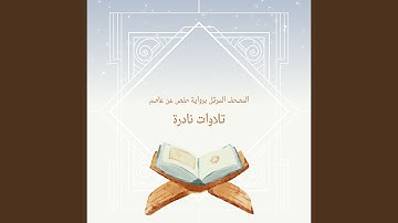 سورة المزمل