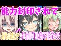 【ゆっくり茶番劇】能力封印された僕は、古明地こいしに恋をする。一期/全総集編【能力封印】