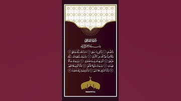 عبدالرحمن السديس / سورة الضحى /القران الكريم