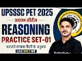 UPSSSC PET REASONING CLASSES 2025 | UPSSSC PET REASONING PRACTICE SET-21 | REASONING BY PULKIT SIR