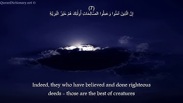القرآن الكريم سورة البينة مكتوبة كاملة بصوت سعد الغامدي 98