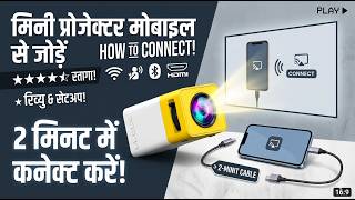 Mini Projector Mobile Se Kaise Connect Kare? | Full Setup & Review 2026