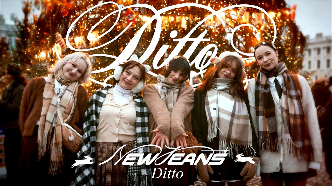 [KPOP IN PUBLIC ] NewJeans (뉴진스) 'Ditto' | DANCE COVER | A°V