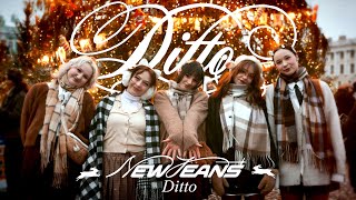 [KPOP IN PUBLIC ] NewJeans (뉴진스) 'Ditto' | DANCE COVER | A°V