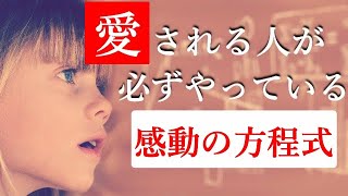 「一緒に働きたい」と言われる愛され上手な人が必ずやっていること