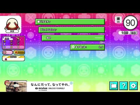 【太鼓さん大次郎2】7段練習(一曲目)