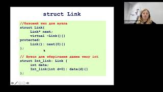 Лекція 16. Шаблонні типи і функції в С++.