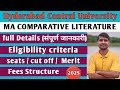 HCU MA Comparative Literature Details | University of Hyderabad MA Comparative Literature Details